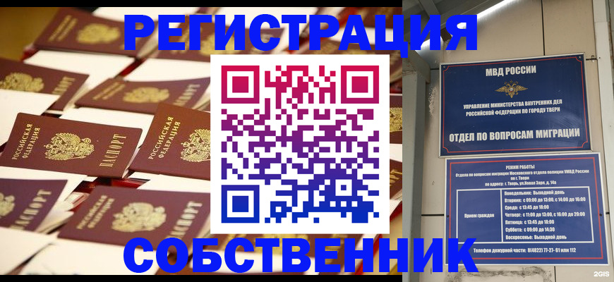 временная прописка в Нижнекамске