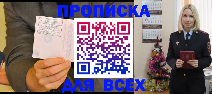 прописка для кредита в Нижнекамске