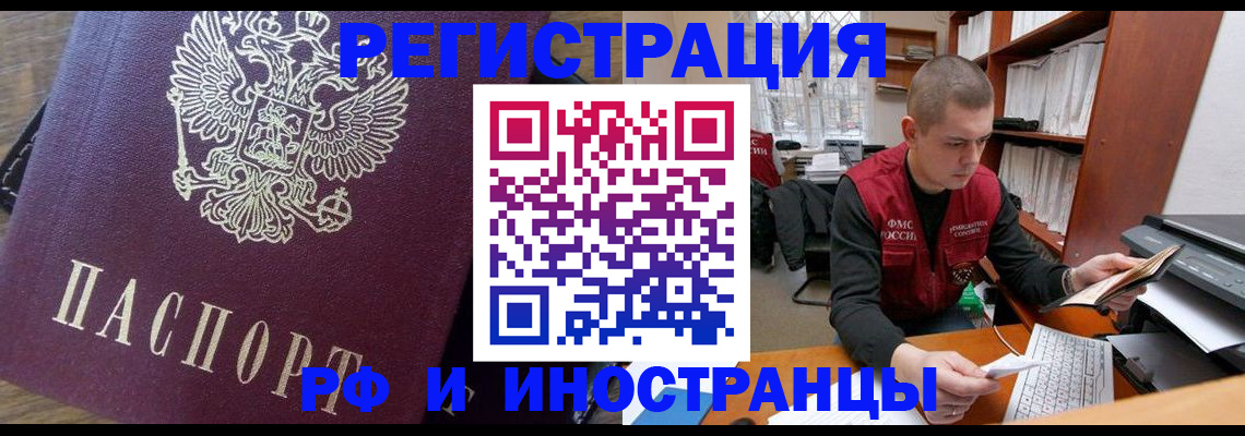 прописка для военкомата в Нижнекамске