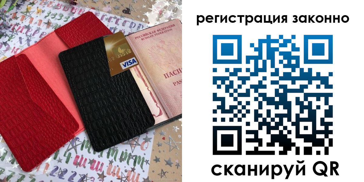 прописка поиск в Нижнекамске
