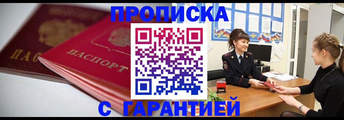 временная регистрация поиск в Нижнекамске