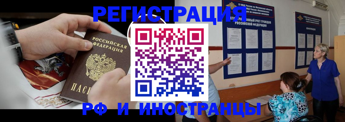 прописка законно в Нижнекамске