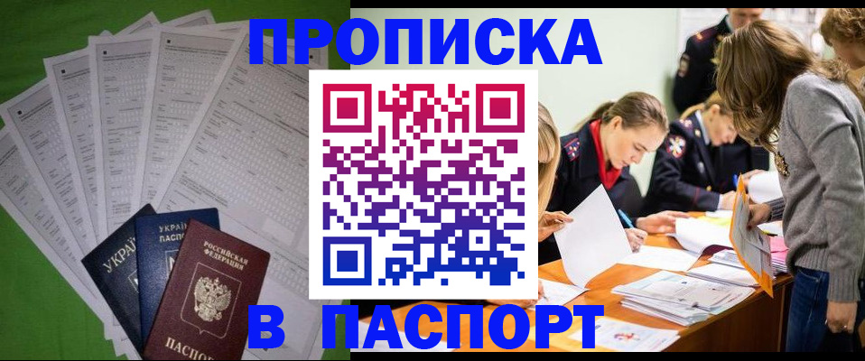 пропишу в квартире в Нижнекамске
