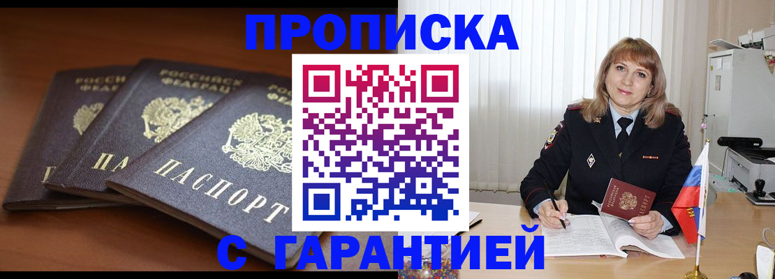 временная регистрация законно в Нижнекамске