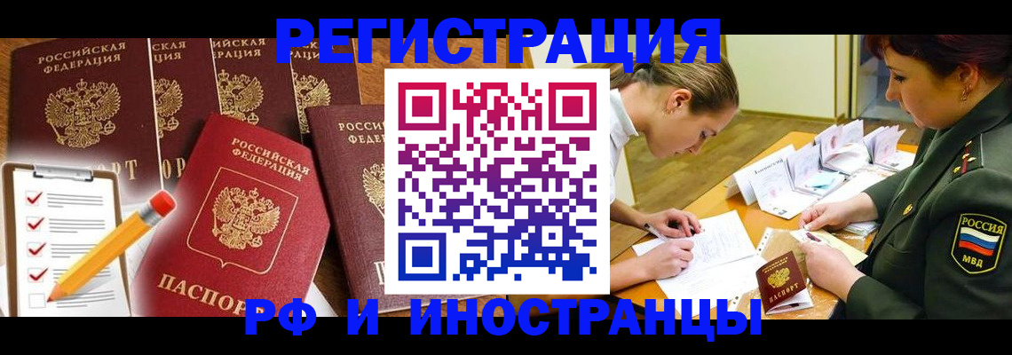 прописка в квартире в Нижнекамске