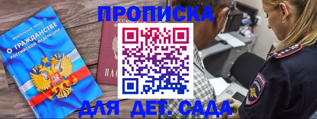 прописка паспорт в Нижнекамске