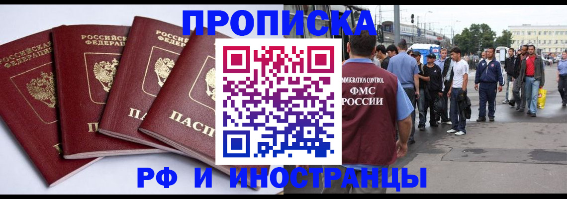 временная регистрация в квартире в Нижнекамске